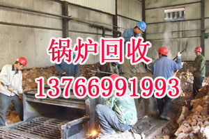 拆除工作